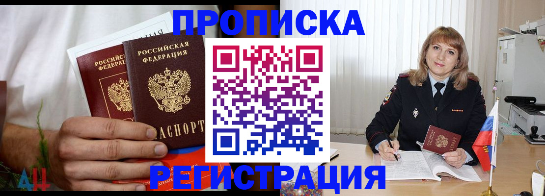 миграционный учет в Ельце