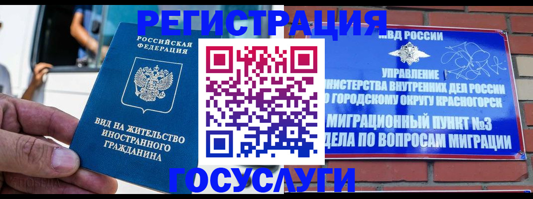 прописка иностранных граждан в Ельце